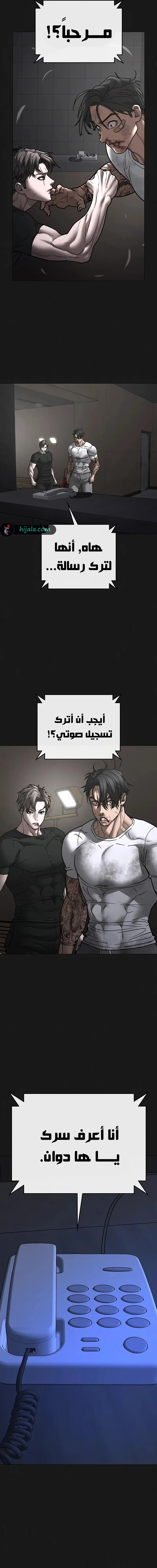 Read reality quest AR Manga Online