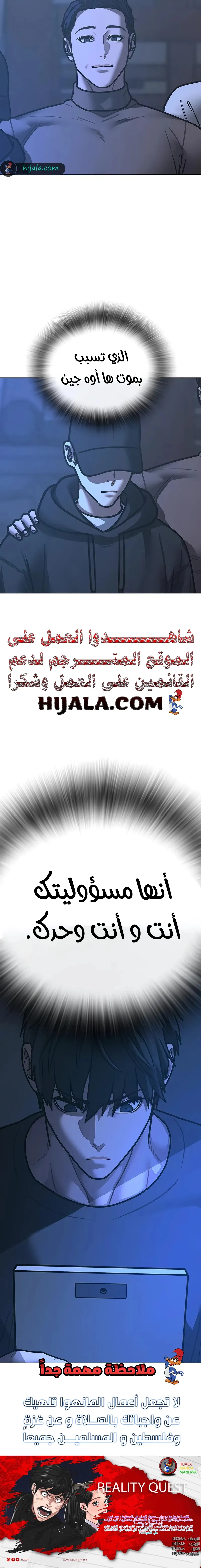 Read reality quest AR Manga Online