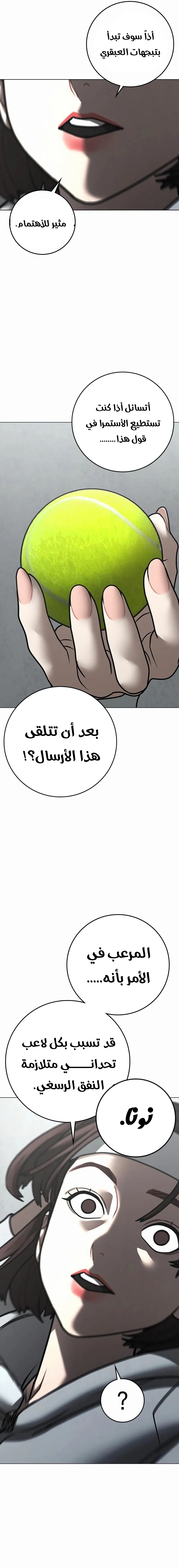 Read reality quest AR Manga Online