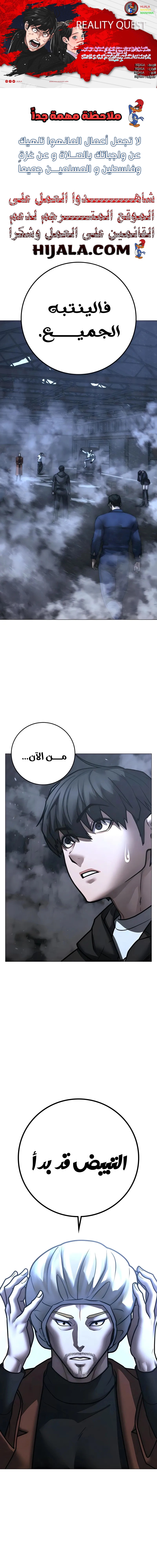 Read reality quest AR Manga Online