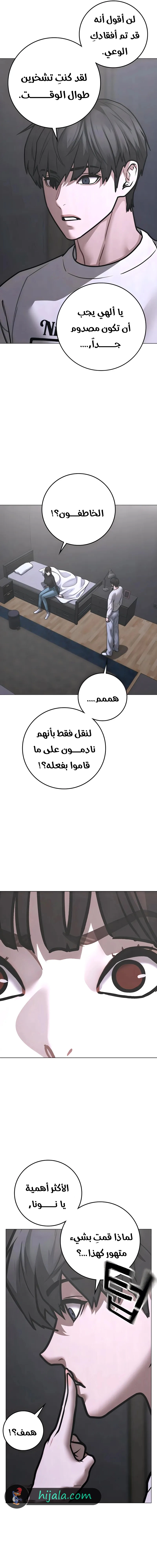 Read reality quest AR Manga Online