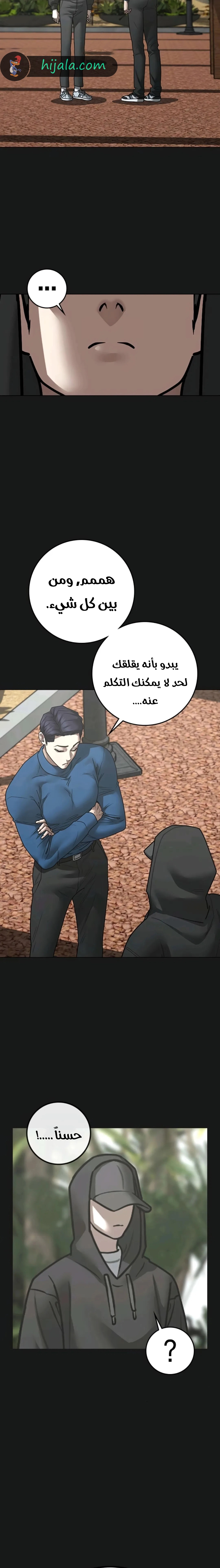 Read reality quest AR Manga Online