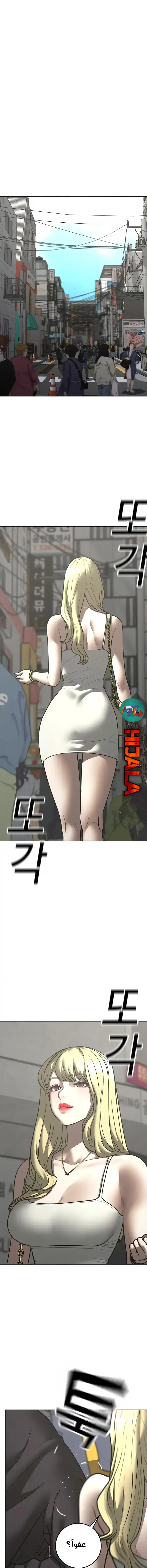 Read reality quest AR Manga Online