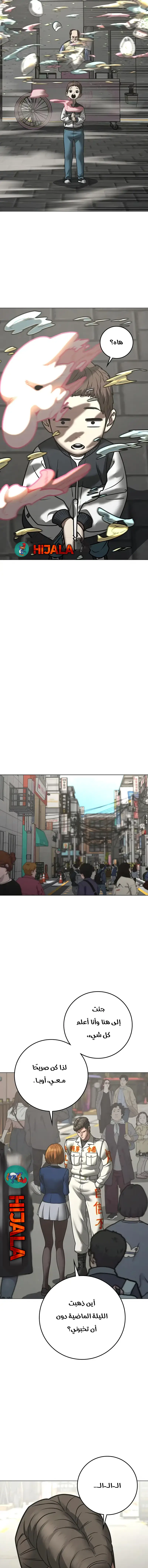Read reality quest AR Manga Online