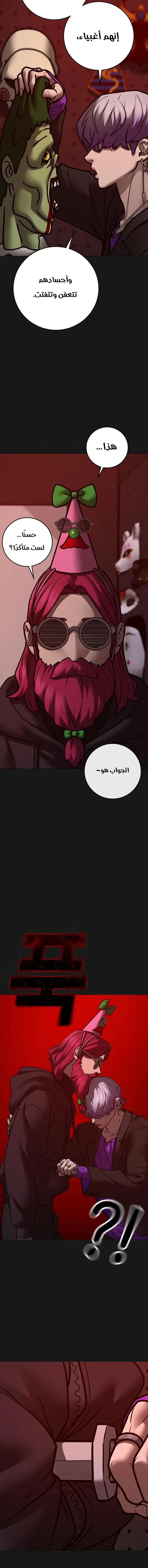 Read reality quest AR Manga Online
