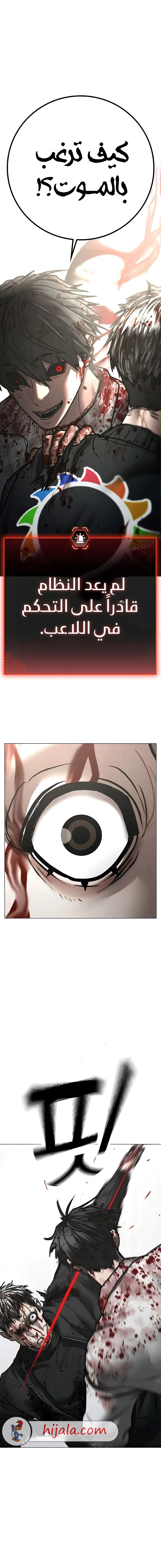 Read reality quest AR Manga Online