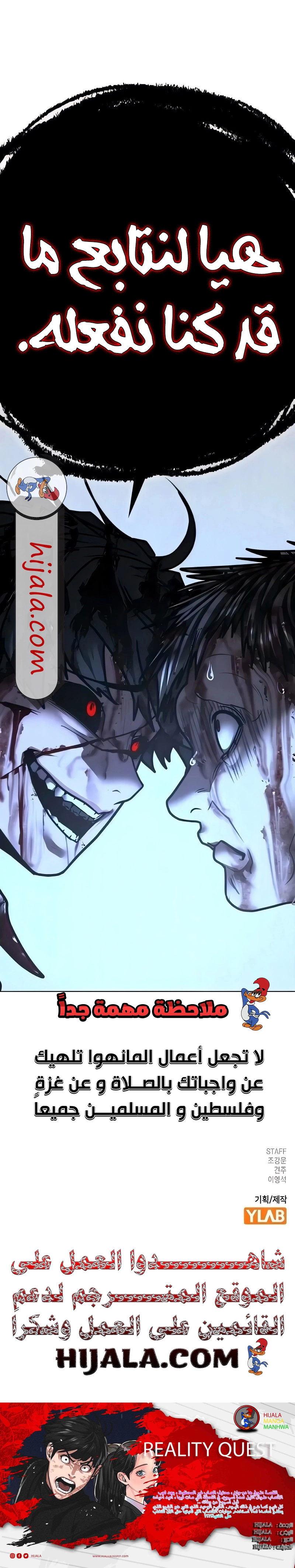 Read reality quest AR Manga Online