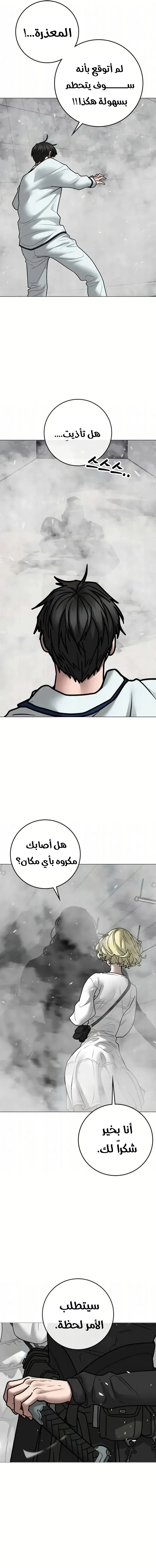Read reality quest AR Manga Online