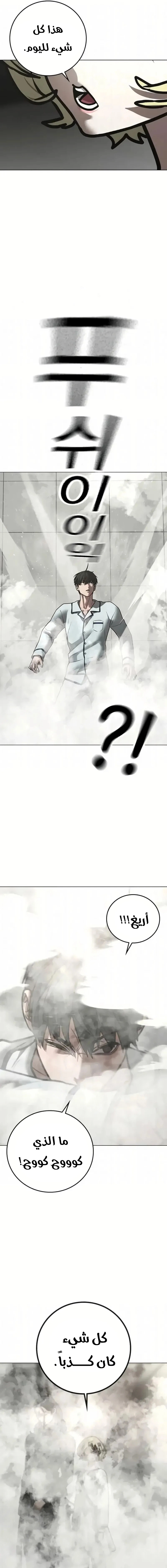Read reality quest AR Manga Online