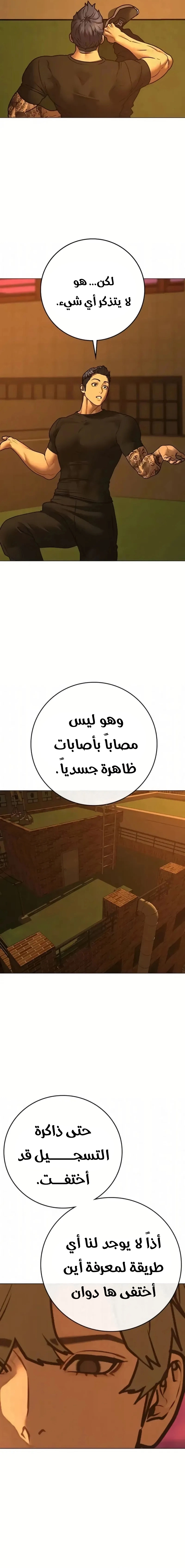 Read reality quest AR Manga Online