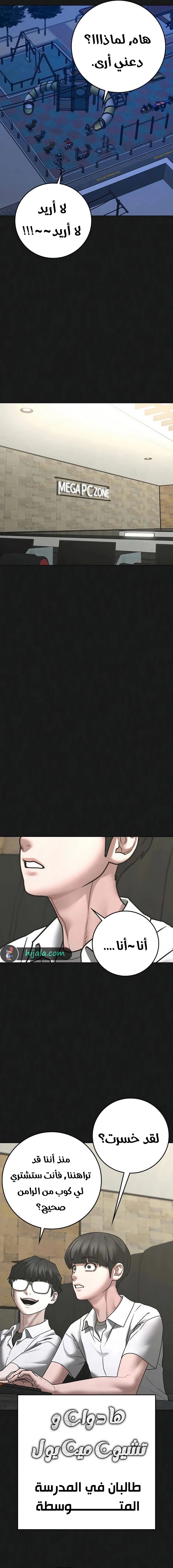 Read reality quest AR Manga Online