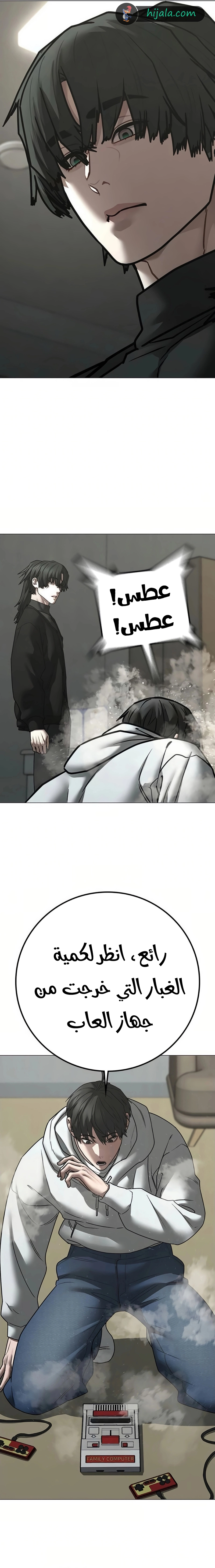 Read reality quest AR Manga Online