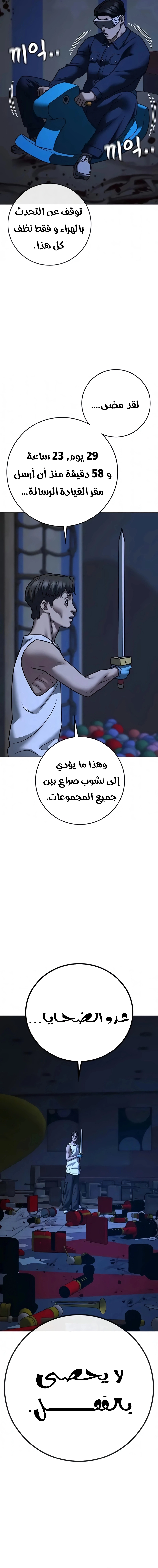 Read reality quest AR Manga Online