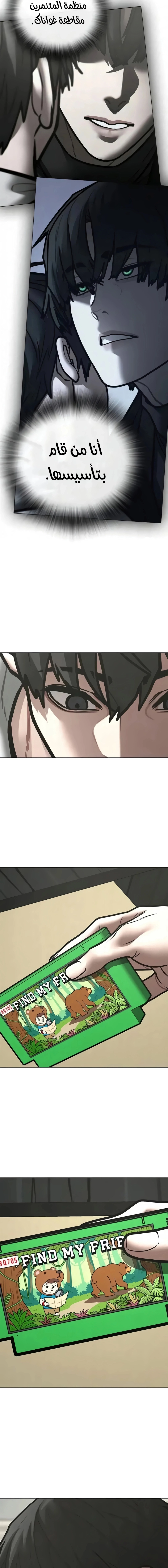 Read reality quest AR Manga Online