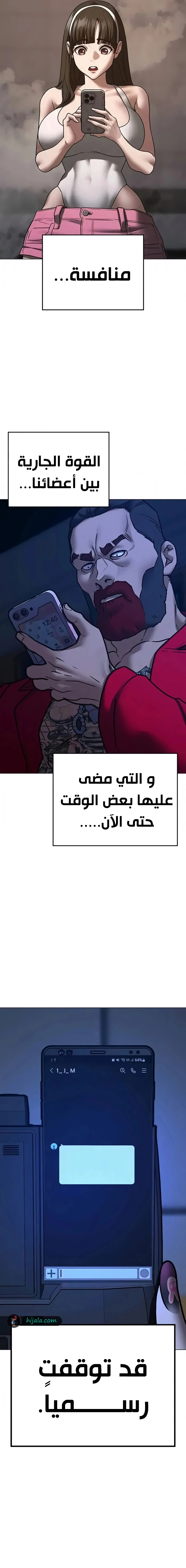 Read reality quest AR Manga Online