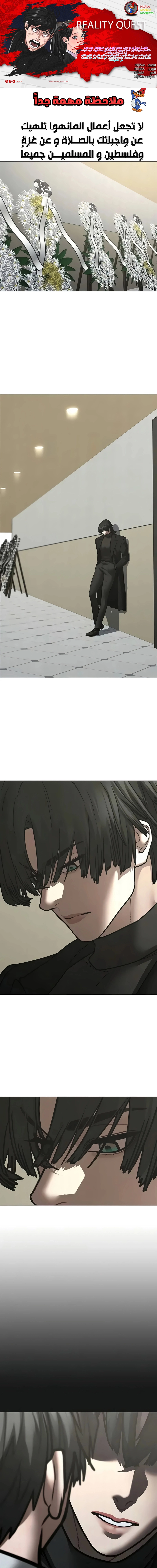 Read reality quest AR Manga Online
