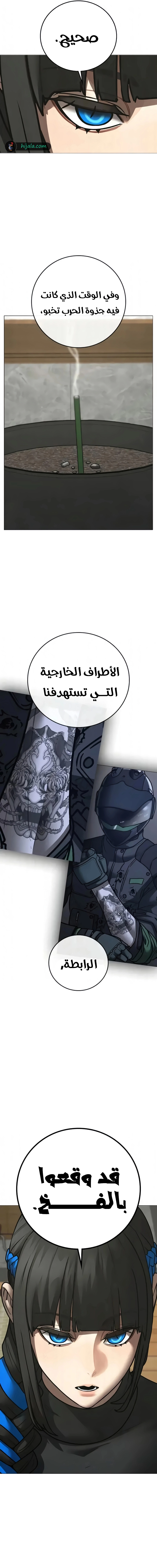 Read reality quest AR Manga Online