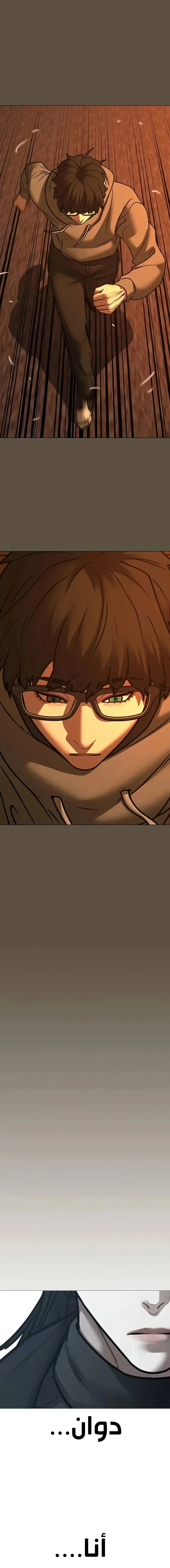 Read reality quest AR Manga Online