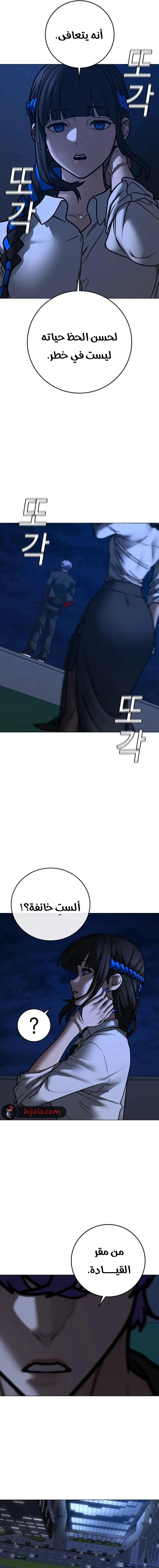 Read reality quest AR Manga Online