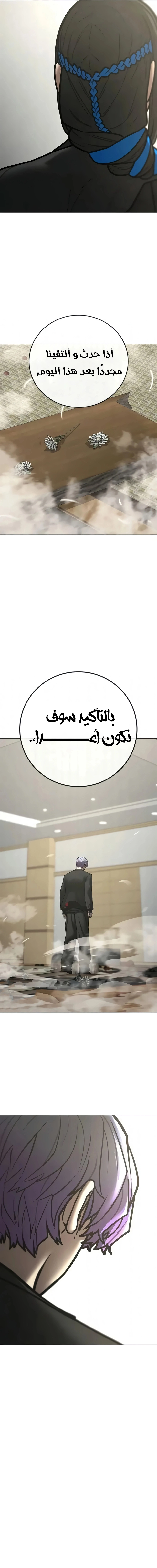 Read reality quest AR Manga Online