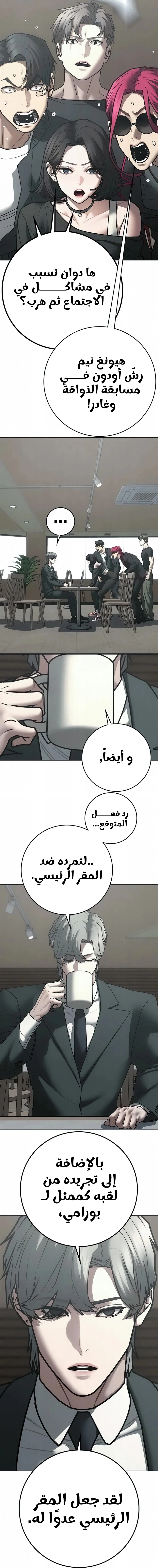 Read reality quest AR Manga Online