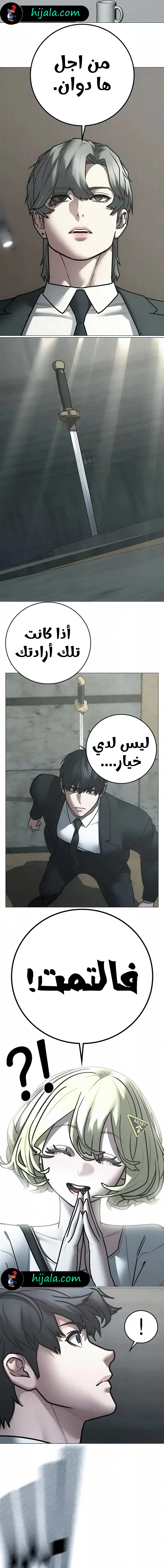 Read reality quest AR Manga Online