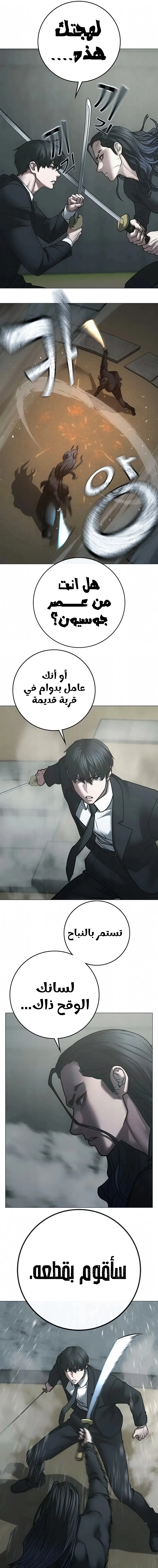 Read reality quest AR Manga Online