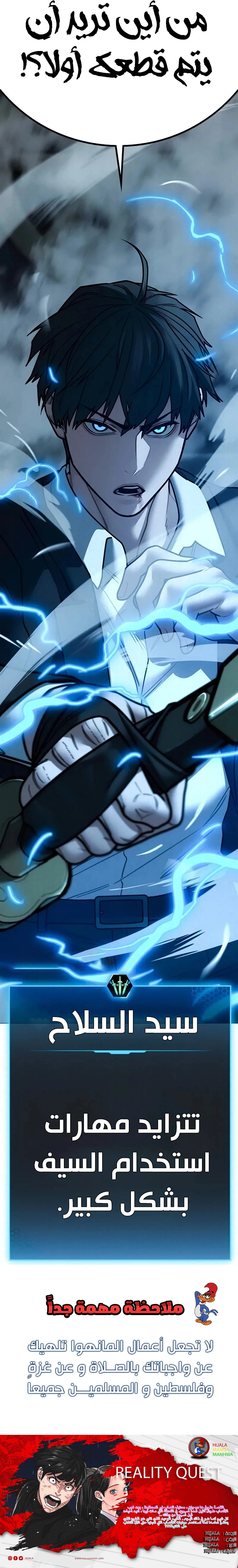 Read reality quest AR Manga Online