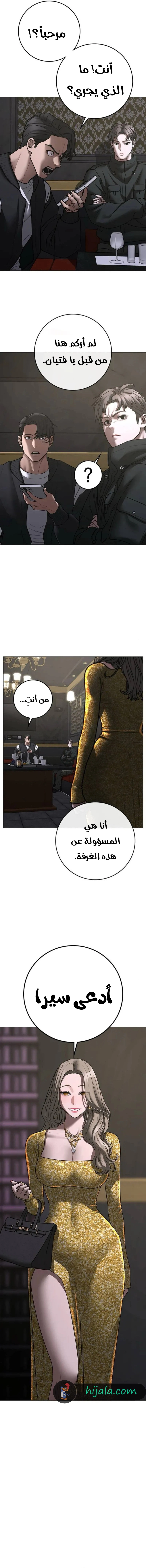 Read reality quest AR Manga Online