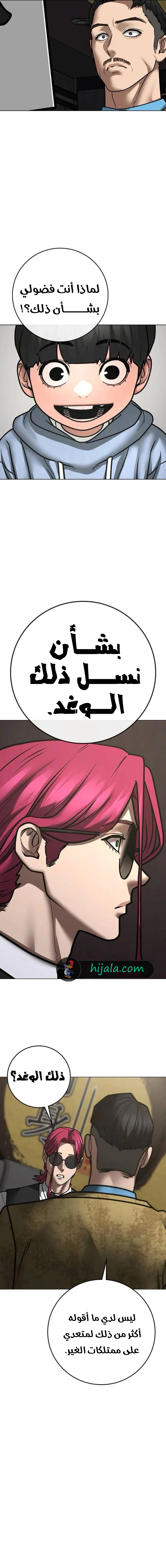 Read reality quest AR Manga Online