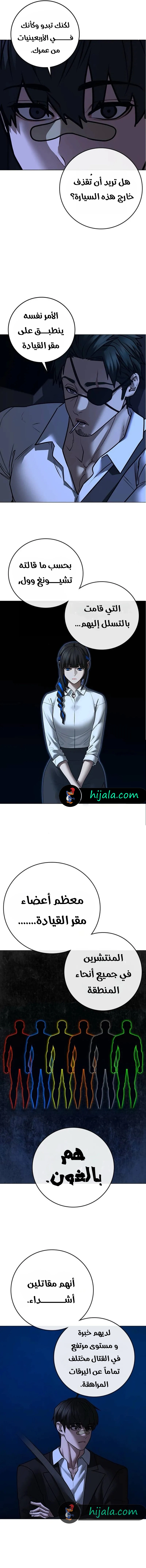 Read reality quest AR Manga Online