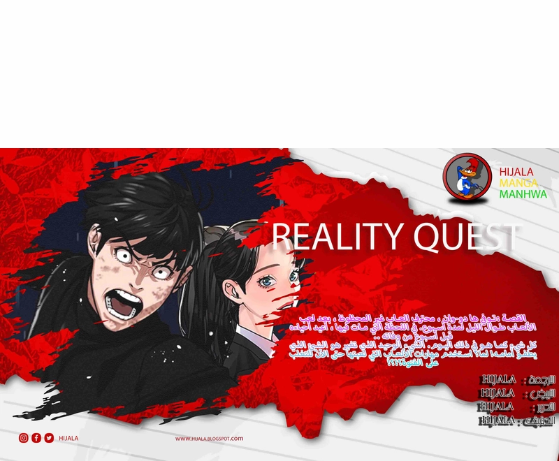 Read reality quest AR Manga Online