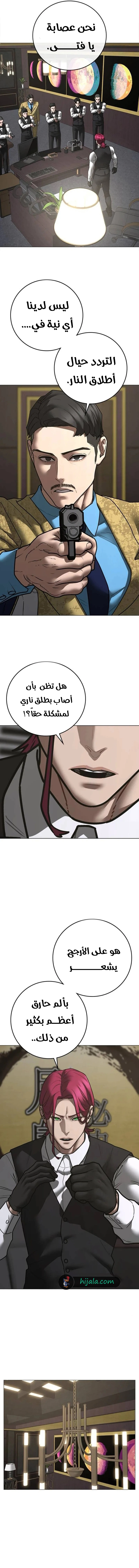 Read reality quest AR Manga Online