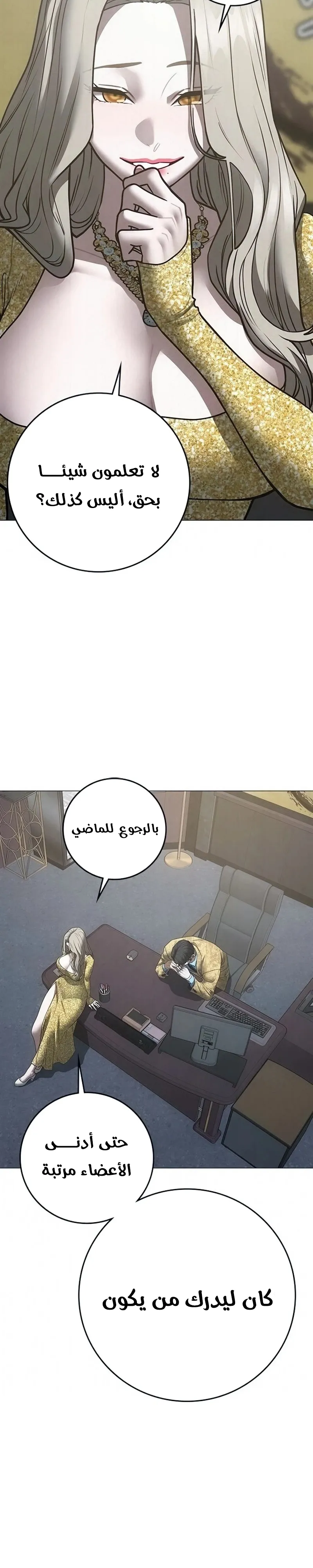 Read reality quest AR Manga Online