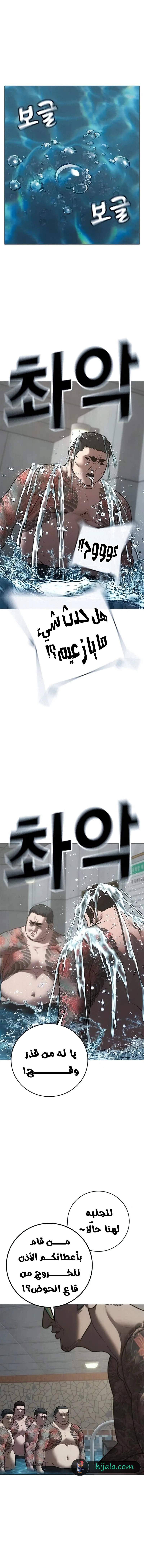 Read reality quest AR Manga Online