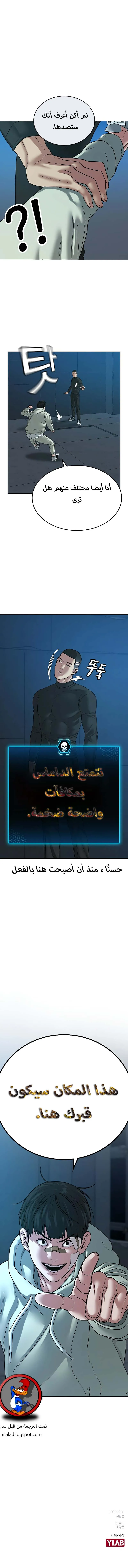 Read reality quest AR Manga Online