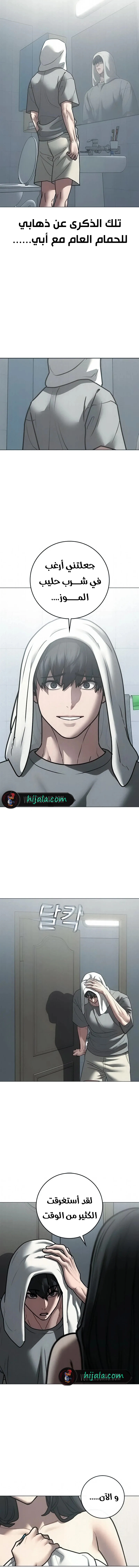 Read reality quest AR Manga Online