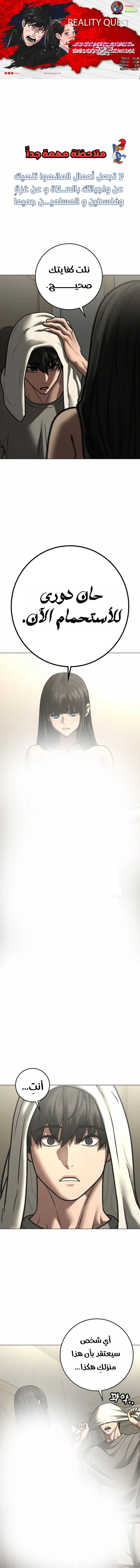 Read reality quest AR Manga Online