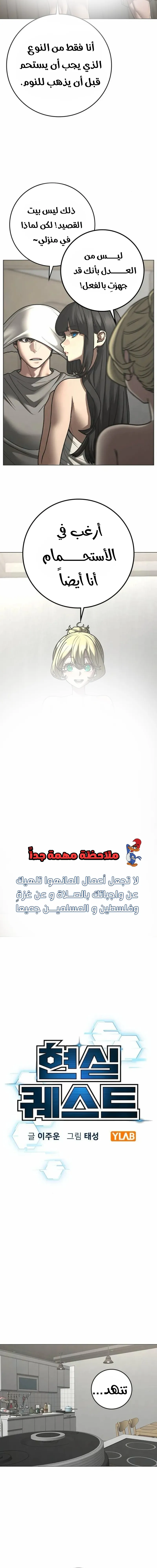 Read reality quest AR Manga Online