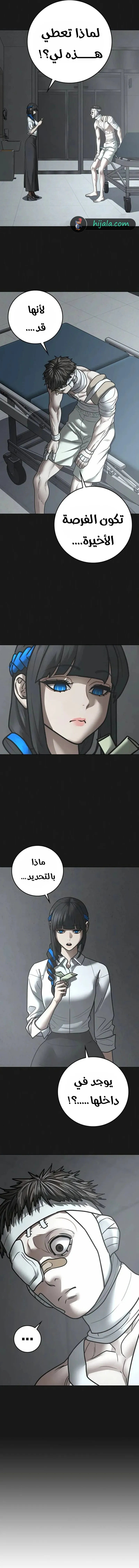 Read reality quest AR Manga Online