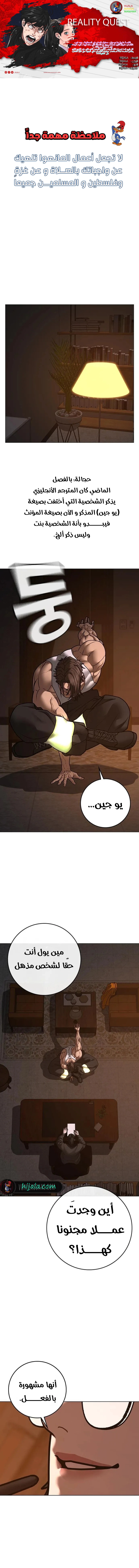 Read reality quest AR Manga Online