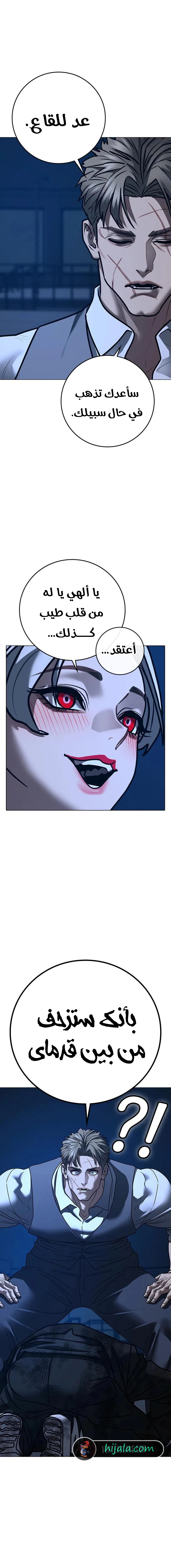 Read reality quest AR Manga Online