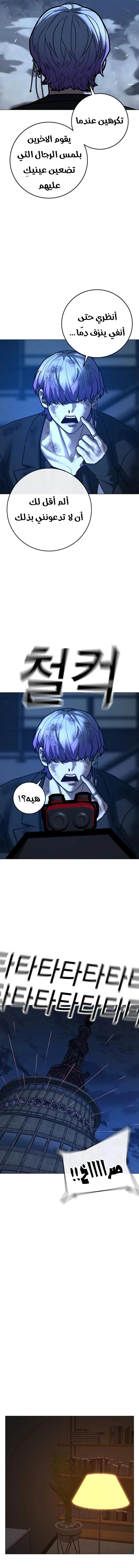 Read reality quest AR Manga Online