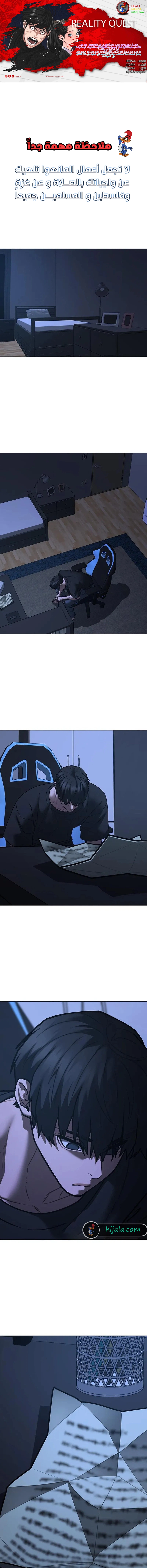 Read reality quest AR Manga Online