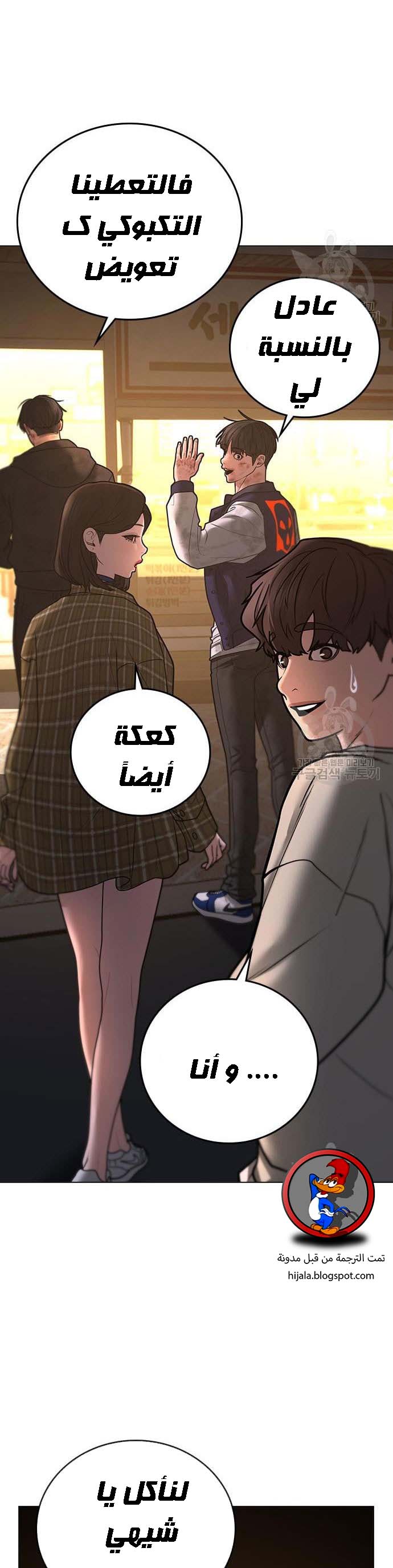 Read reality quest AR Manga Online