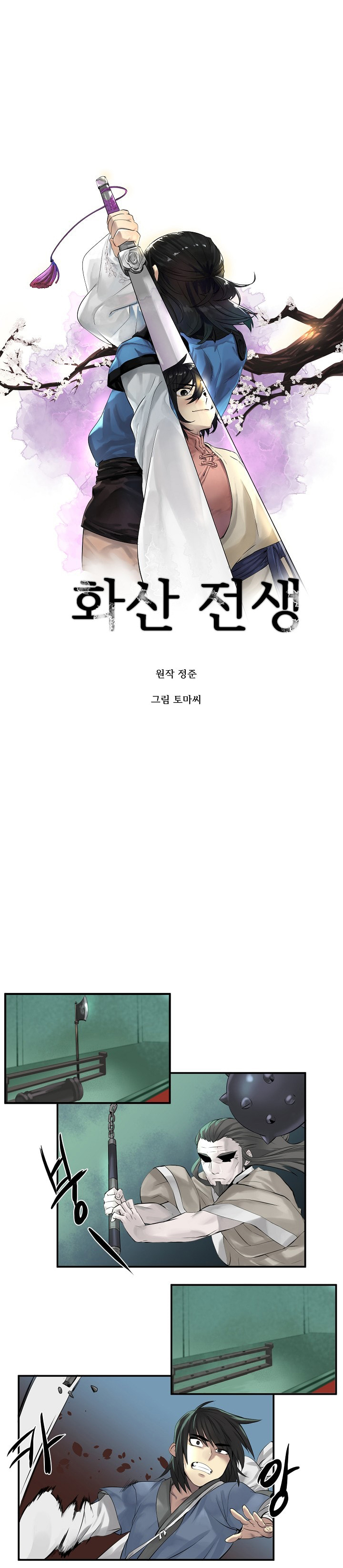Read Volcanic Age DE Manga Online