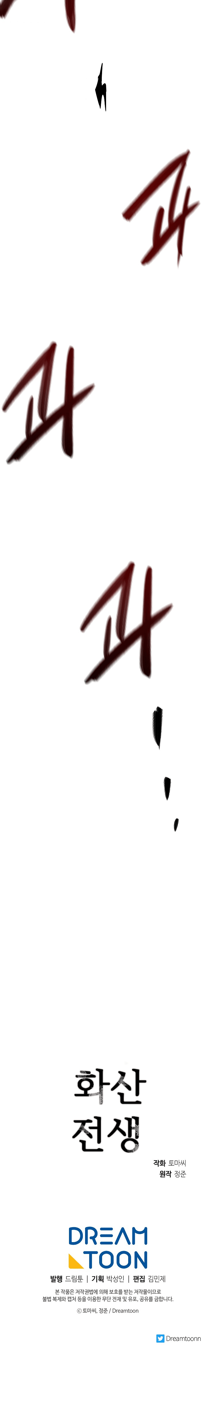 Read Volcanic Age DE Manga Online