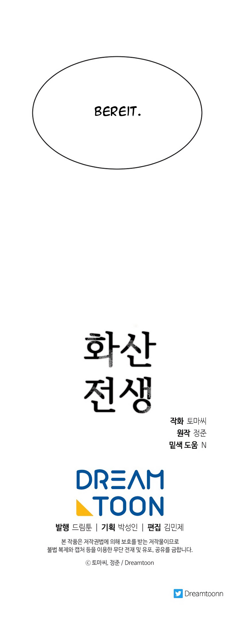Read Volcanic Age DE Manga Online