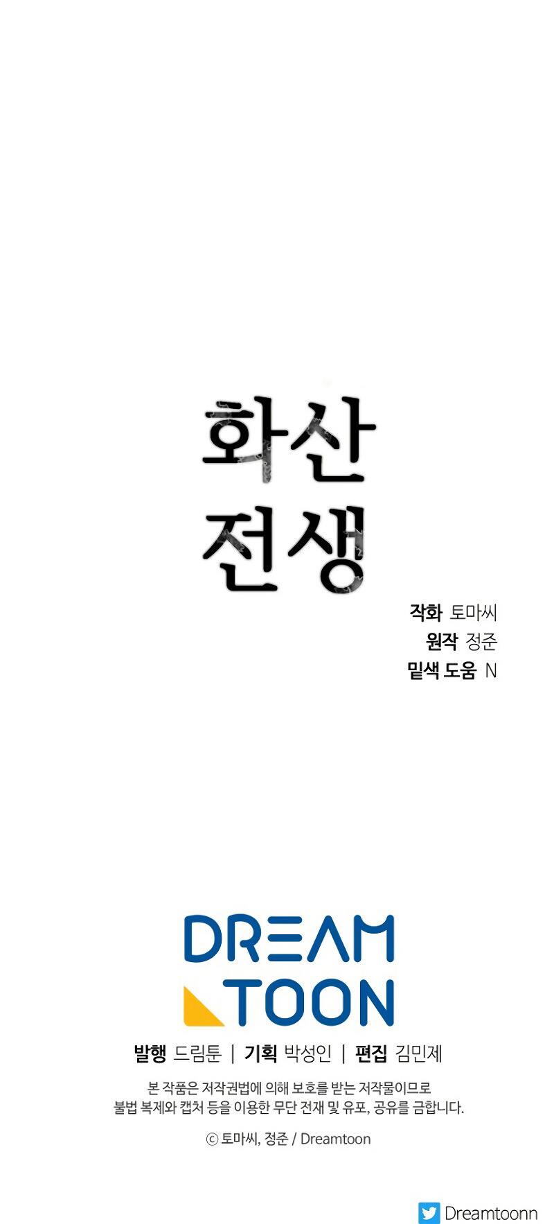 Read Volcanic Age DE Manga Online
