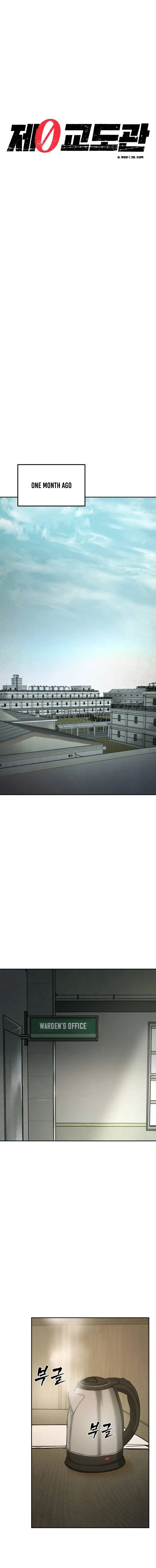 Read 0th correctional officer EN Manga Online